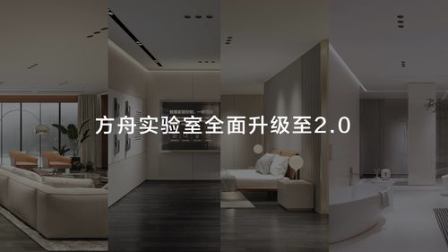 華為全屋智能 只需兩張網，輕松連接智能家居新未來